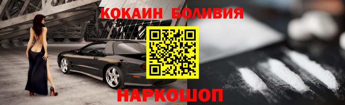 КОКАИН  Кокаин Колумбийский  Вход с VPN  Новозыбков  Кокаин Эквадор 