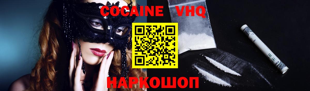 COCAIN Columbia Новозыбков