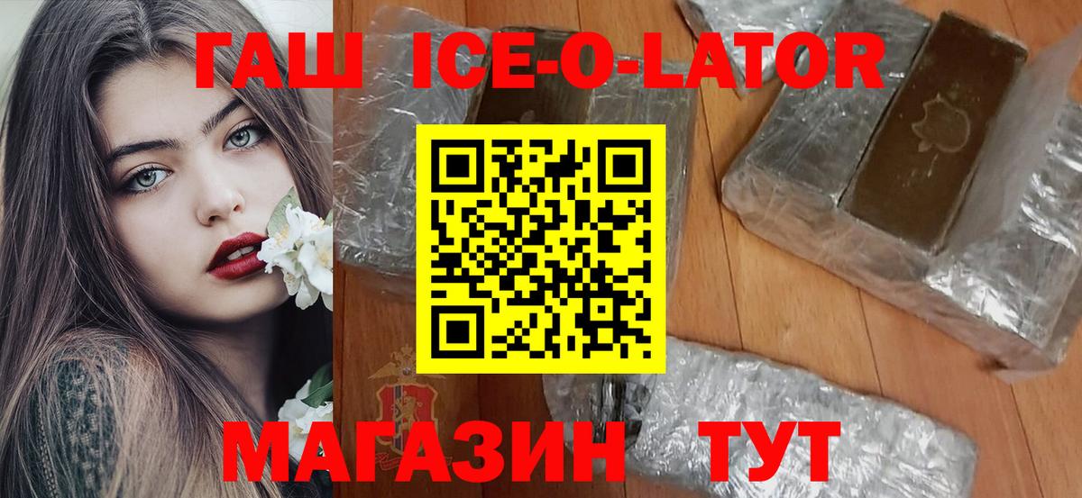 Новозыбков  что такое наркотик  Вход с VPN  Гашиш 40% ТГК 