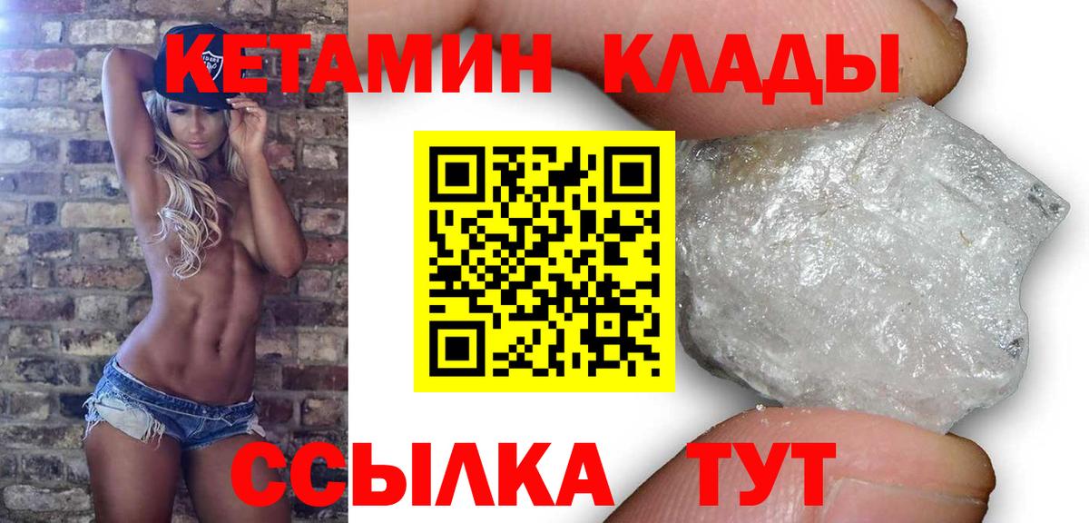 Новозыбков  КЕТАМИН VHQ  blacksprut ONION  Кетамин VHQ  Вход с VPN 