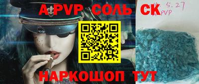 дживик Ставрополь