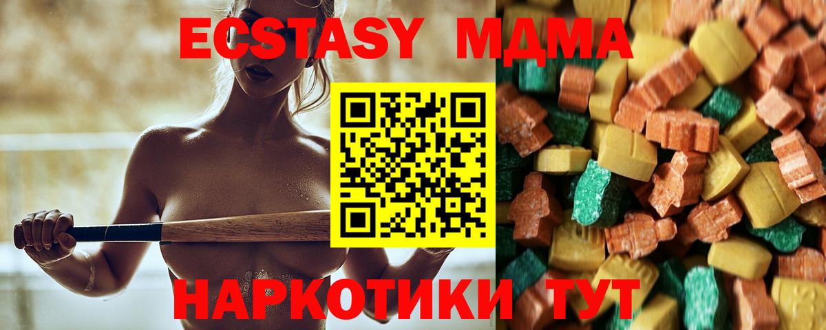 MDMA  МДМА VHQ  Новозыбков  Вход с VPN  MDMA Molly 