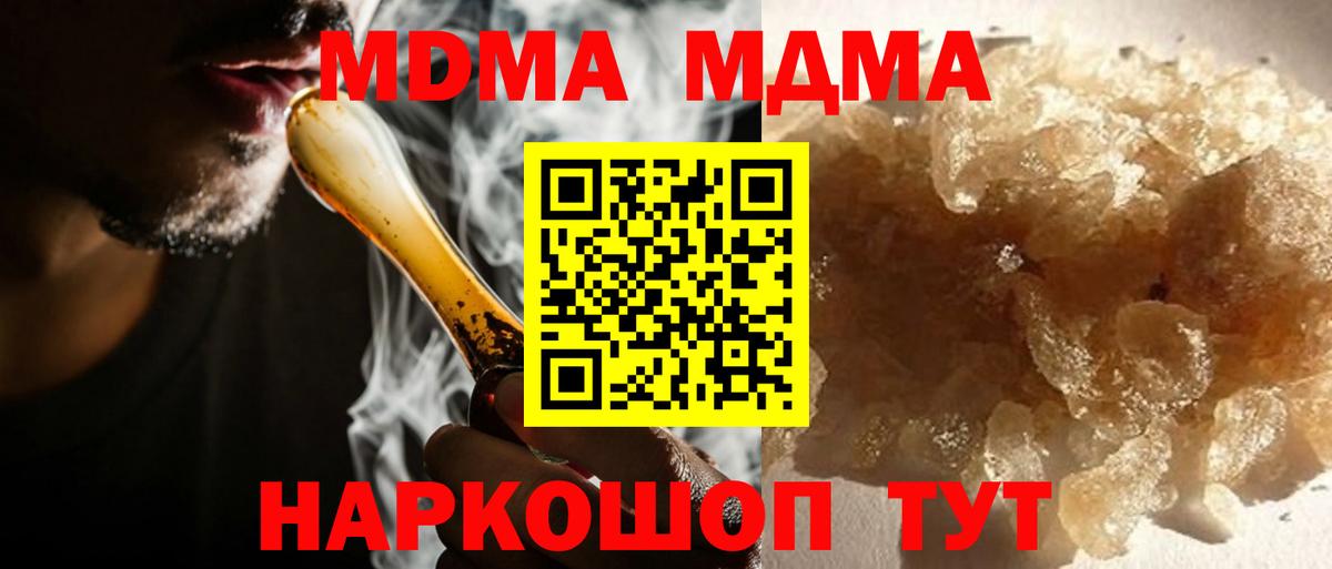 МДМА VHQ Новозыбков