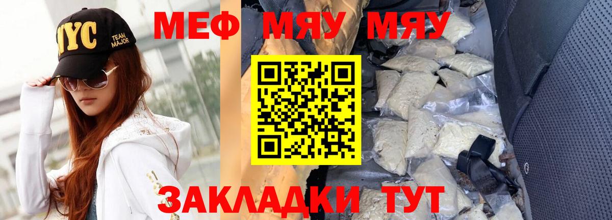 где можно купить   Вход с VPN  Новозыбков  Меф mephedrone  Мефедрон  МЕФ 