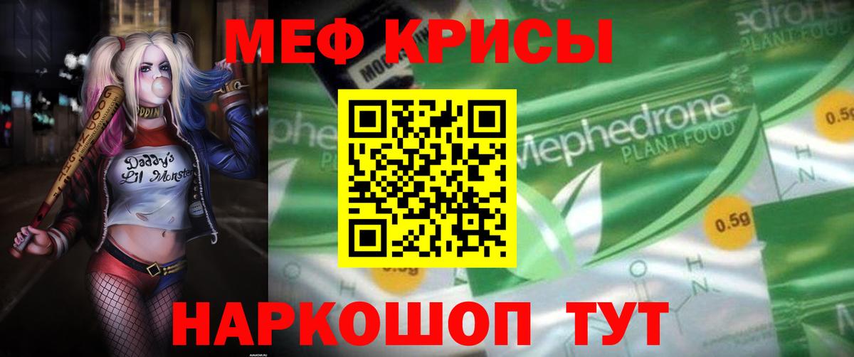Меф мука Новозыбков