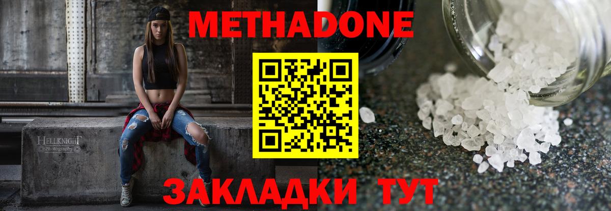 Новозыбков  блэк спрут рабочий сайт  Вход с VPN  МЕТАДОН мёд 