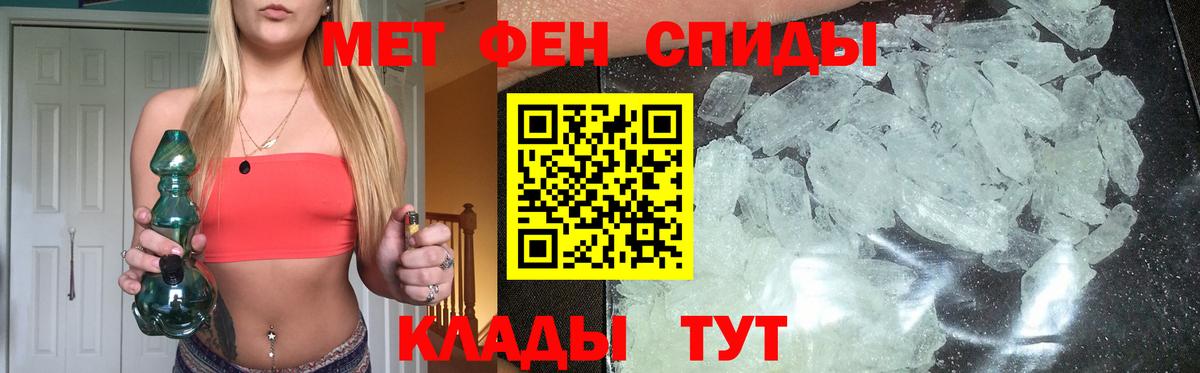 Первитин винт Новозыбков